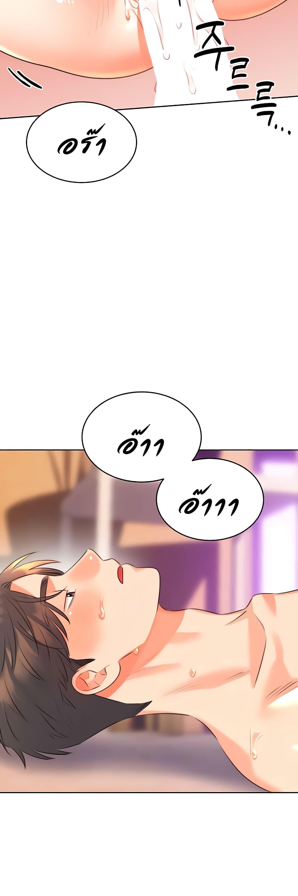 Sex Lottery – Sex Lottery – ตอนที่ 22 หน้า 45