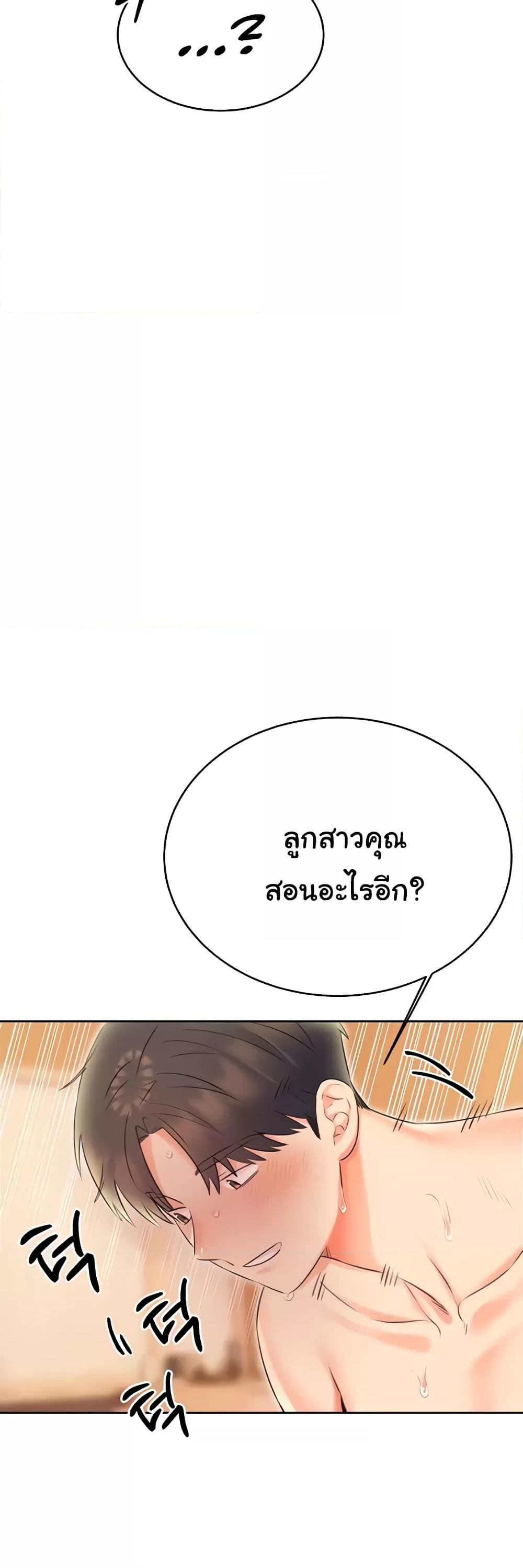 Sex Lottery – Sex Lottery – ตอนที่ 22 หน้า 52