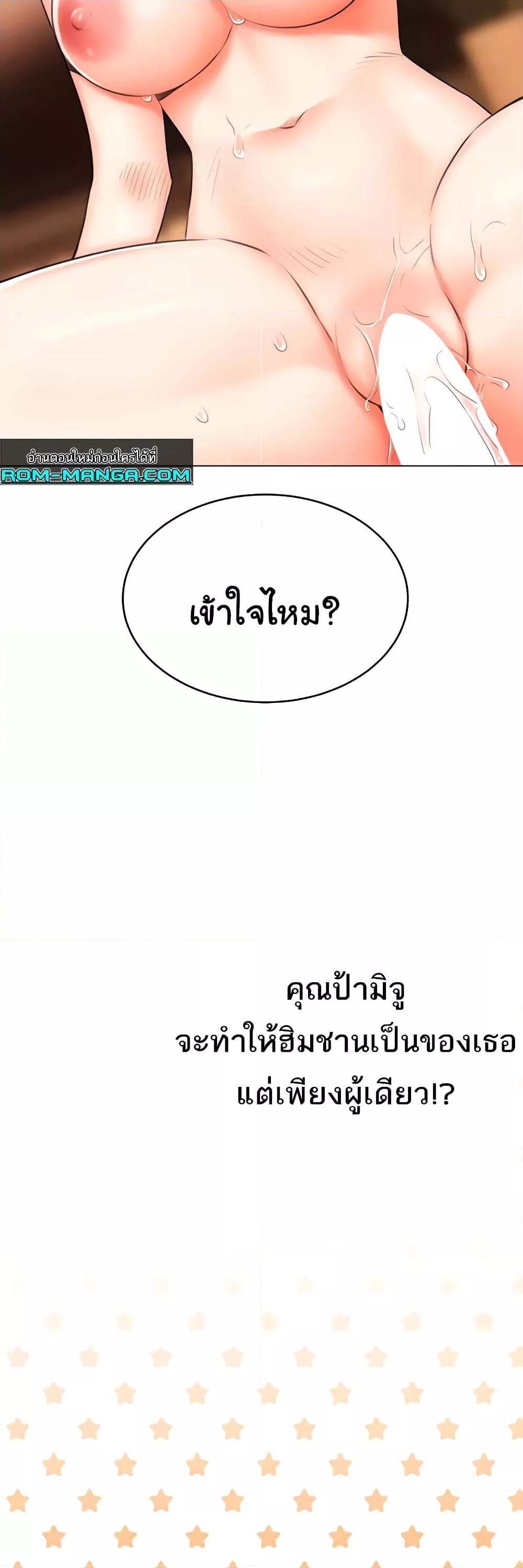 Sex Lottery – Sex Lottery – ตอนที่ 22 หน้า 58
