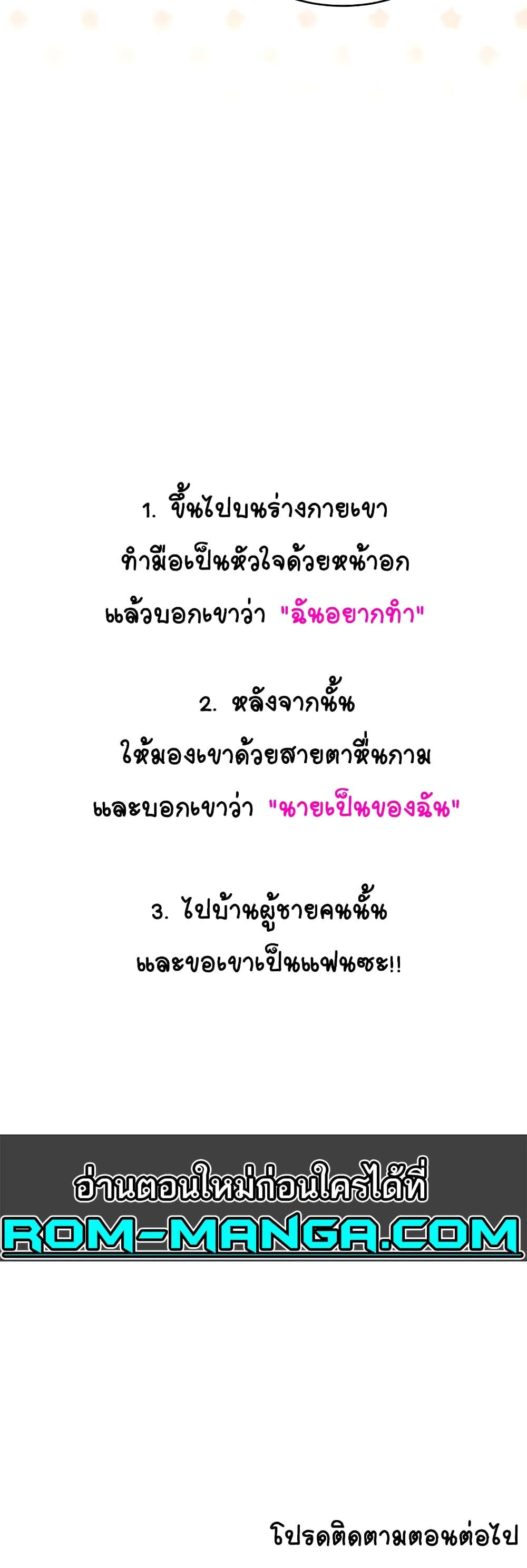 Sex Lottery – Sex Lottery – ตอนที่ 22 หน้า 60