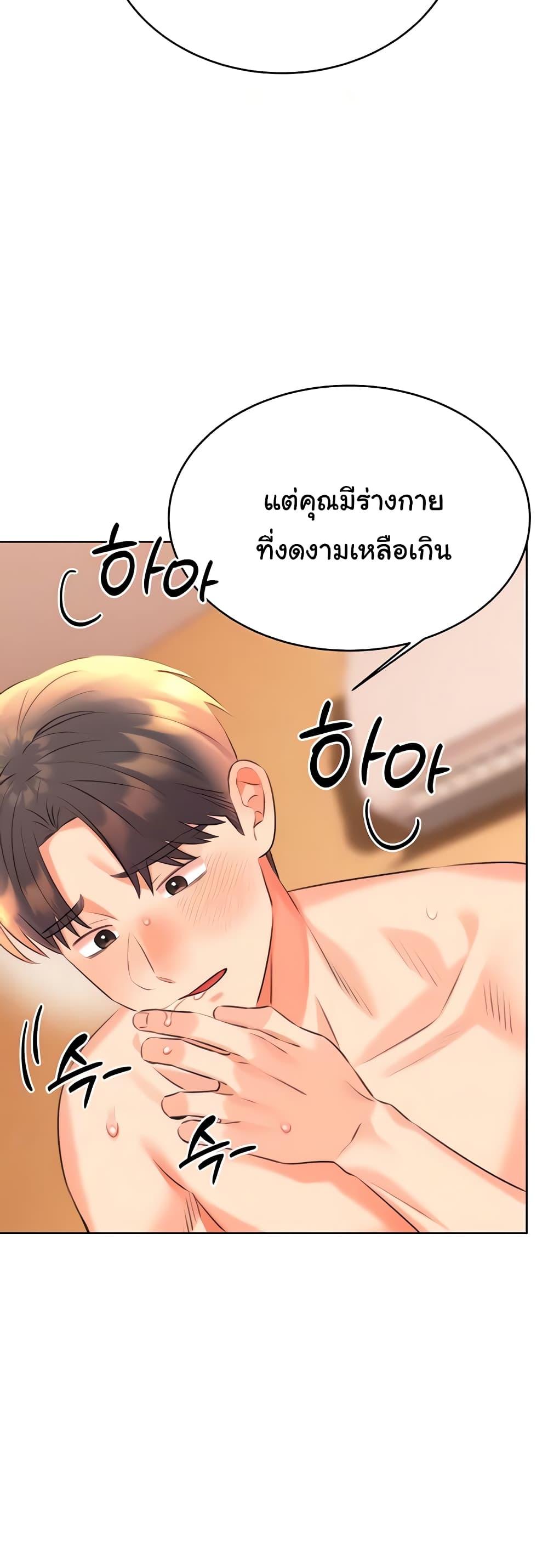 Sex Lottery – Sex Lottery – ตอนที่ 23 หน้า 8