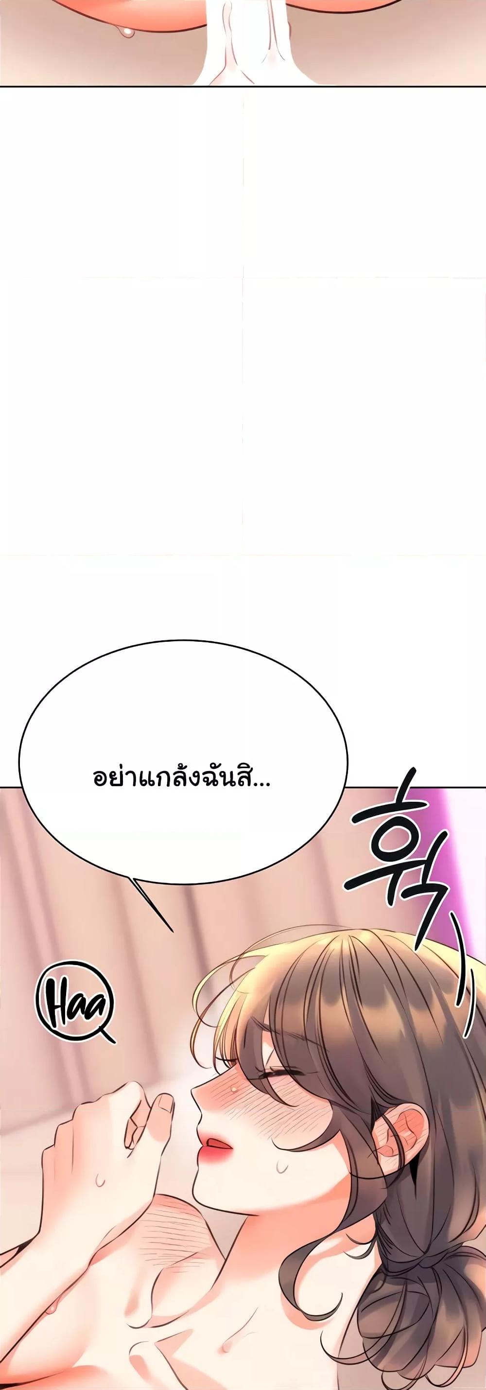 Sex Lottery – Sex Lottery – ตอนที่ 23 หน้า 10