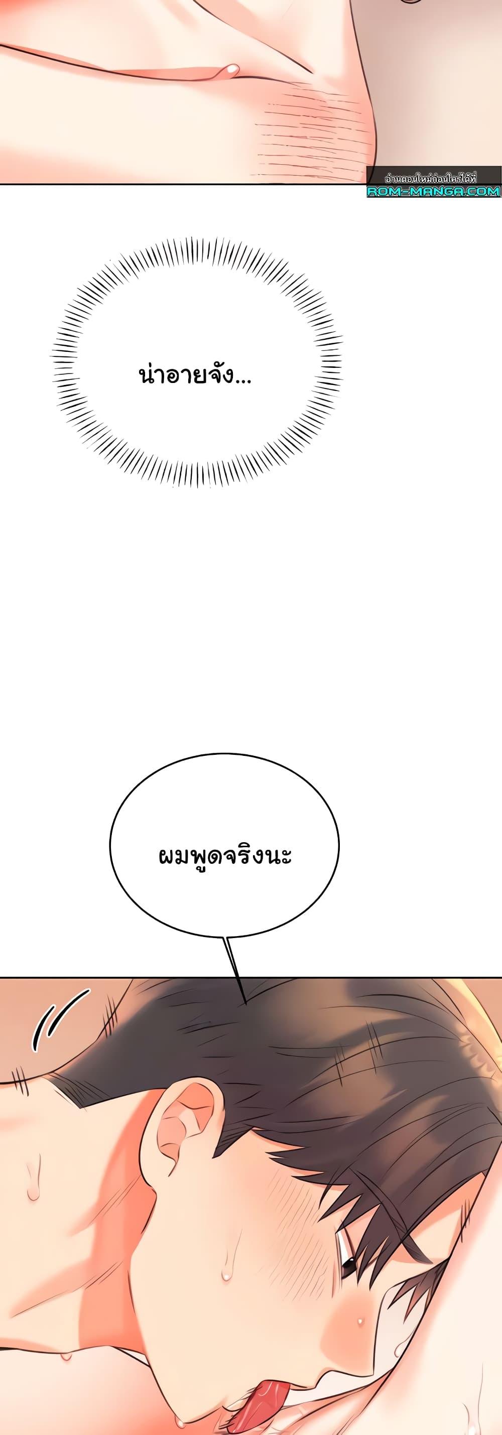 Sex Lottery – Sex Lottery – ตอนที่ 23 หน้า 11