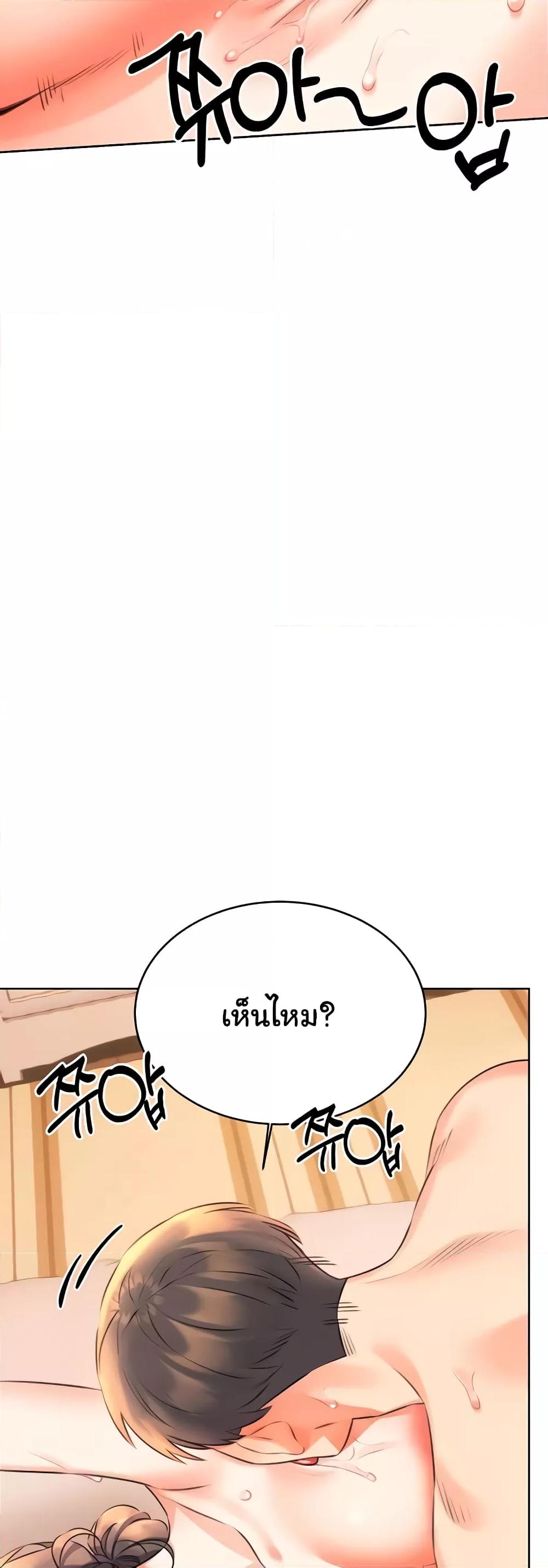 Sex Lottery – Sex Lottery – ตอนที่ 23 หน้า 12