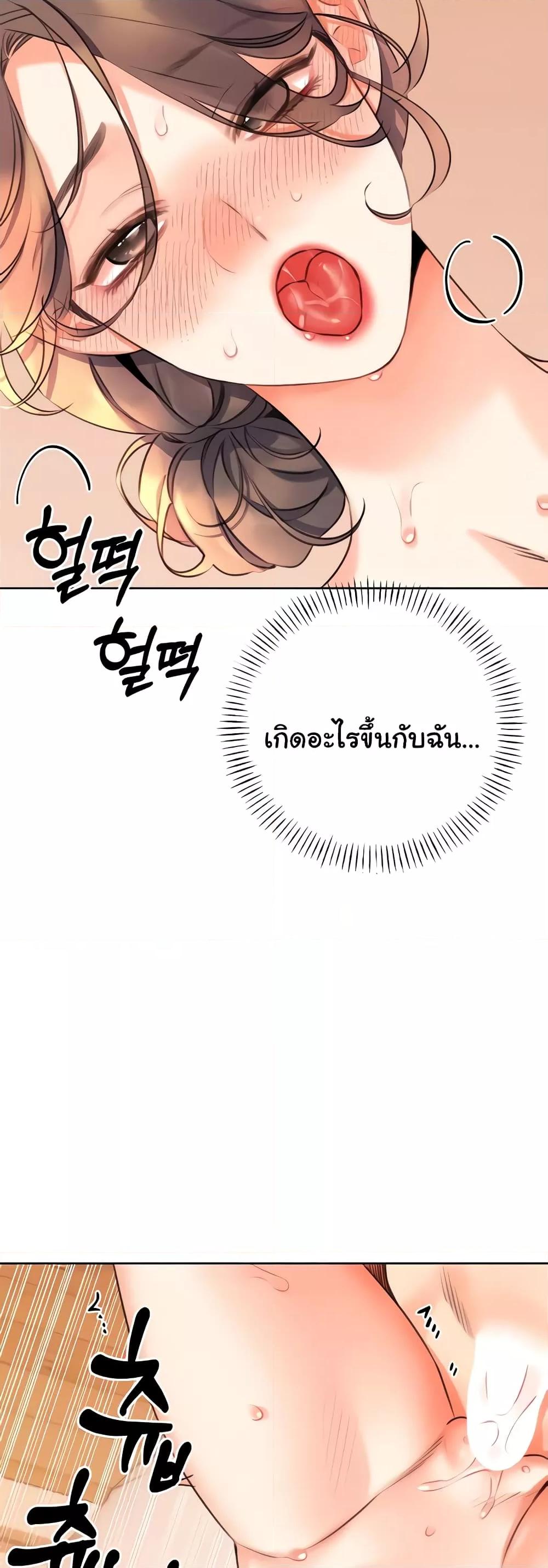 Sex Lottery – Sex Lottery – ตอนที่ 23 หน้า 14