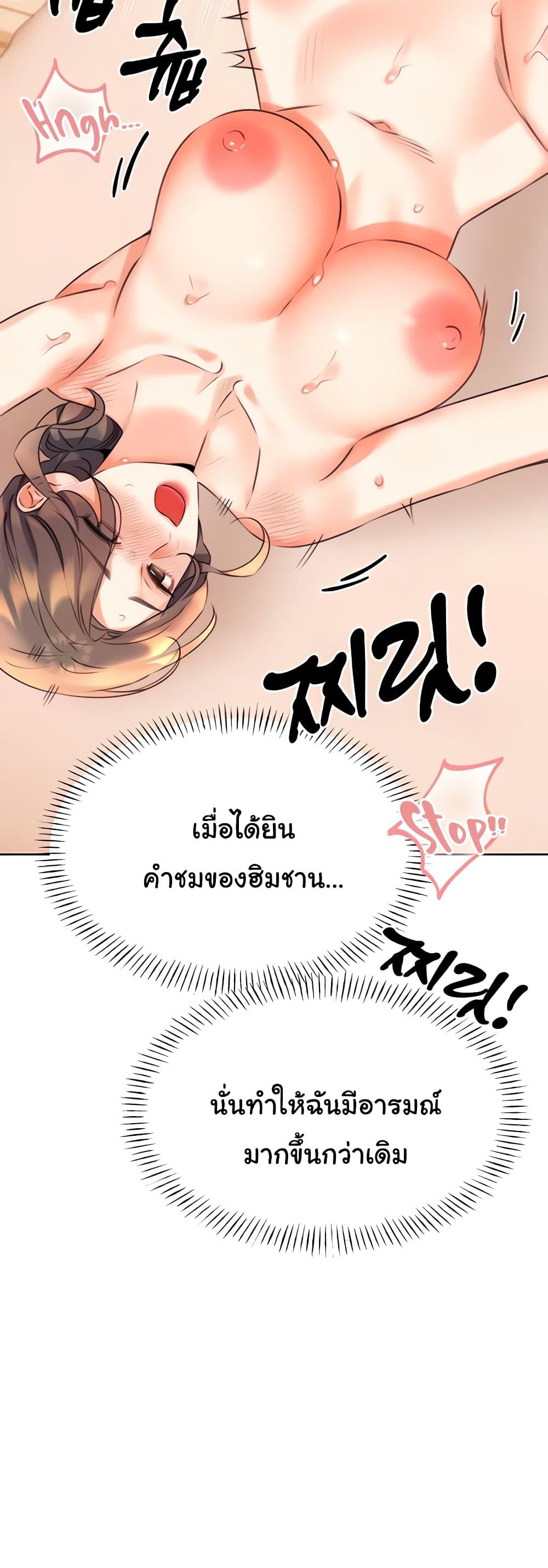 Sex Lottery – Sex Lottery – ตอนที่ 23 หน้า 15