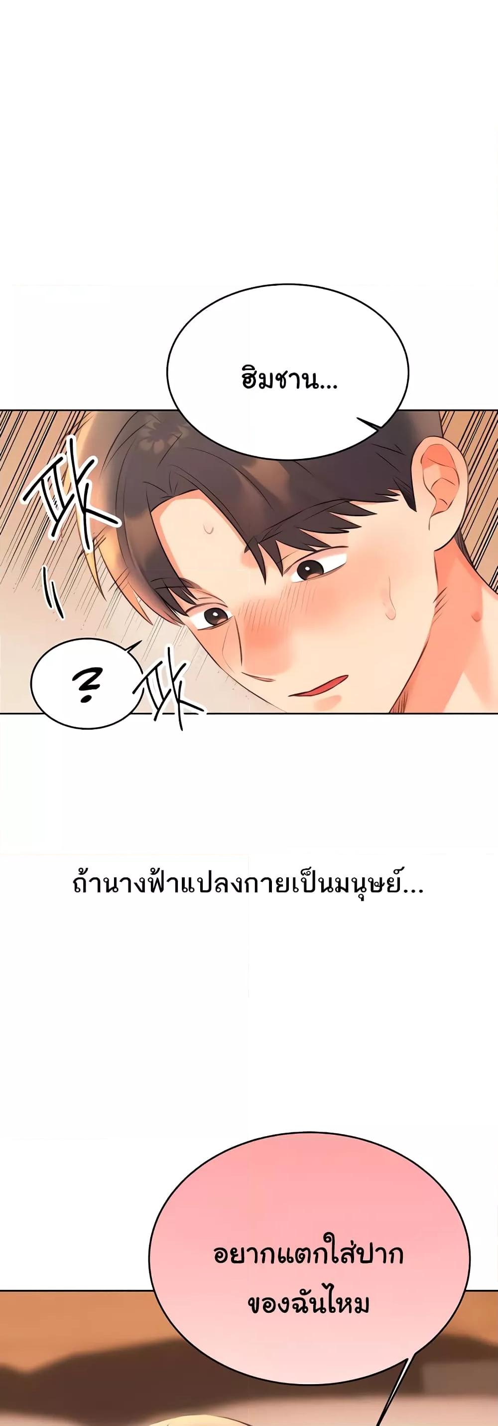 Sex Lottery – Sex Lottery – ตอนที่ 23 หน้า 24