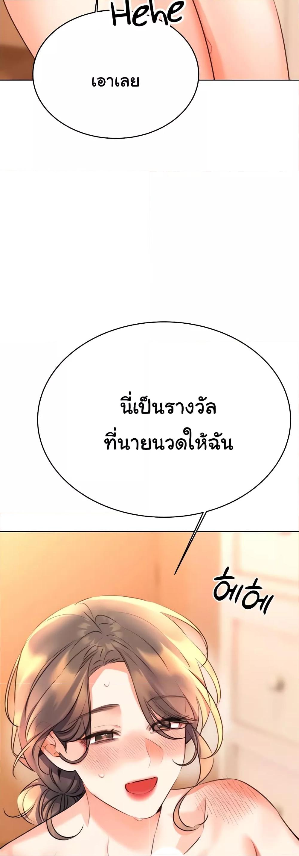 Sex Lottery – Sex Lottery – ตอนที่ 23 หน้า 30