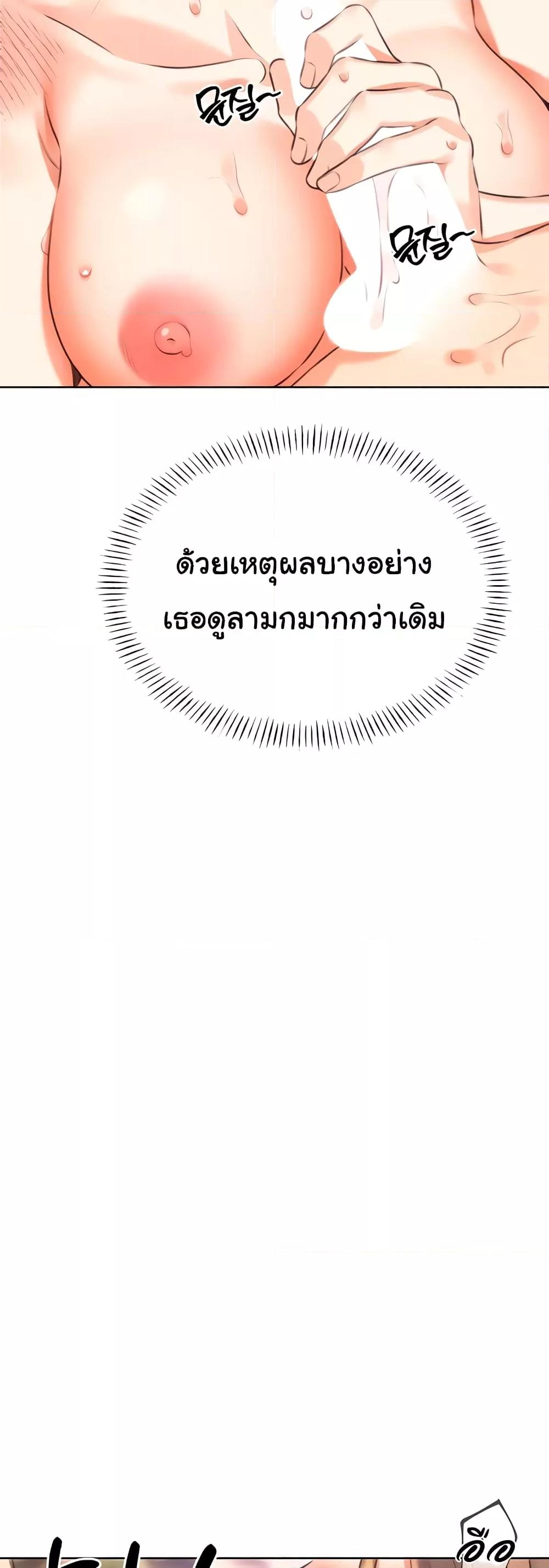Sex Lottery – Sex Lottery – ตอนที่ 23 หน้า 31