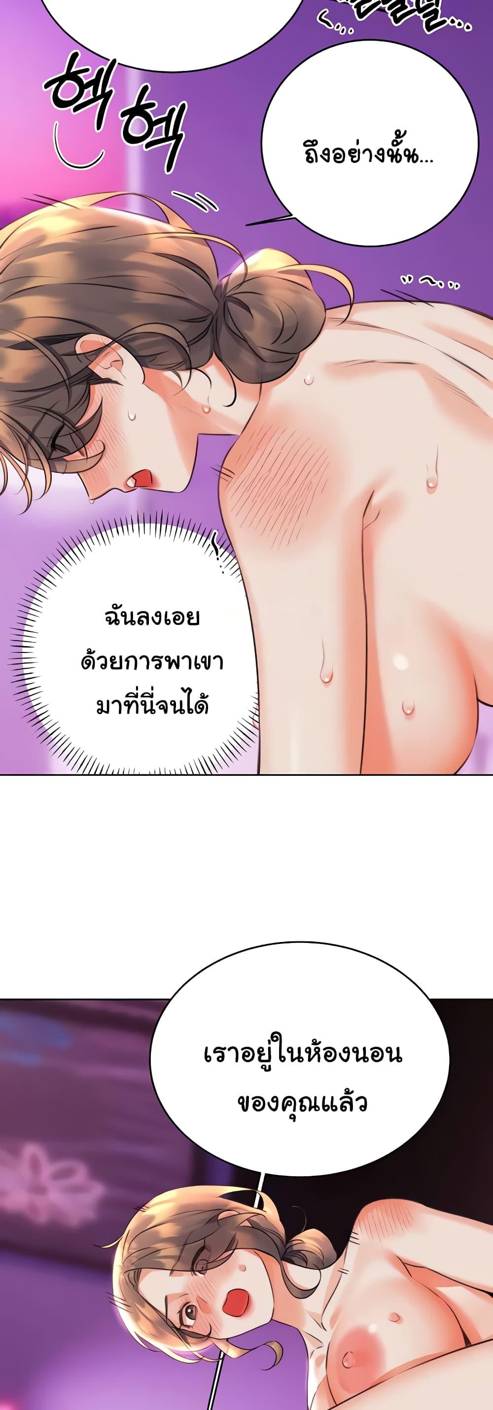 Sex Lottery – Sex Lottery – ตอนที่ 23 หน้า 55