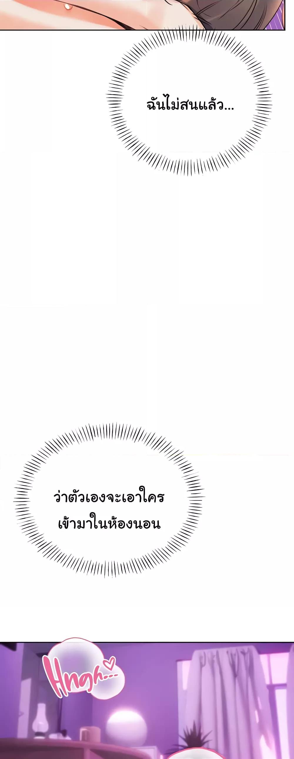 Sex Lottery – Sex Lottery – ตอนที่ 24 หน้า 13