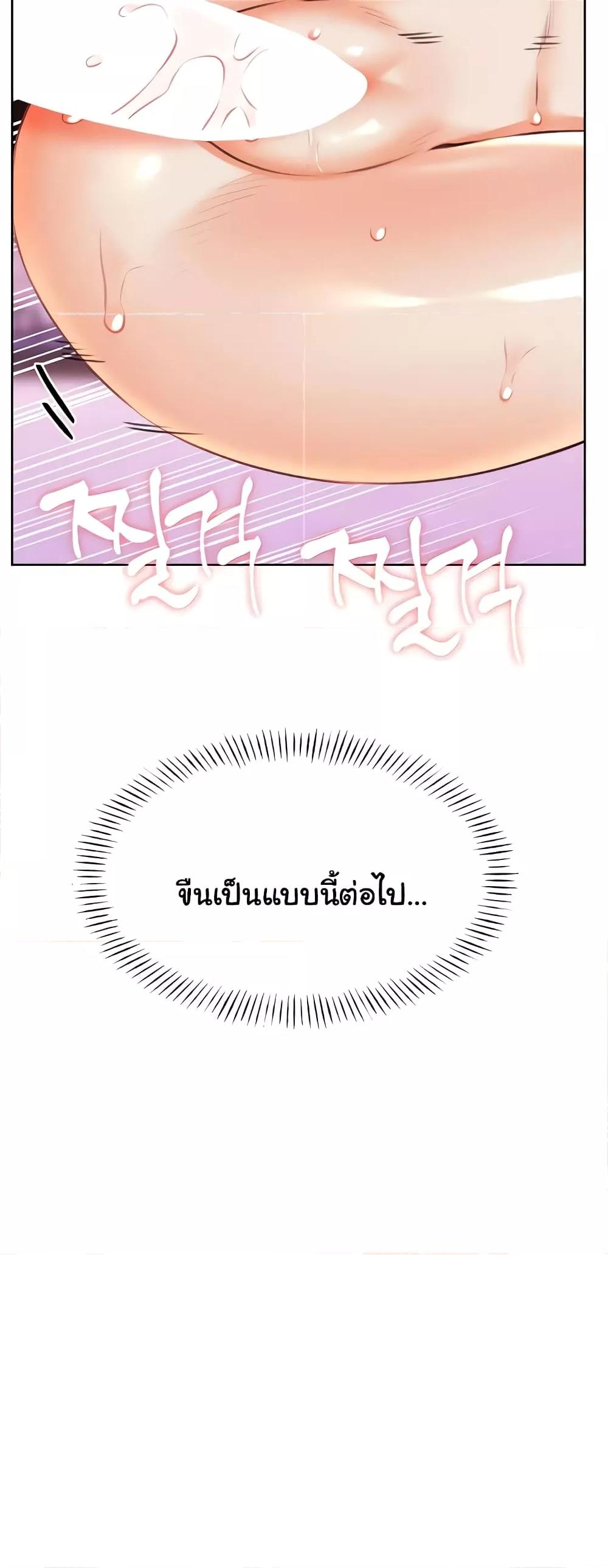 Sex Lottery – Sex Lottery – ตอนที่ 24 หน้า 15