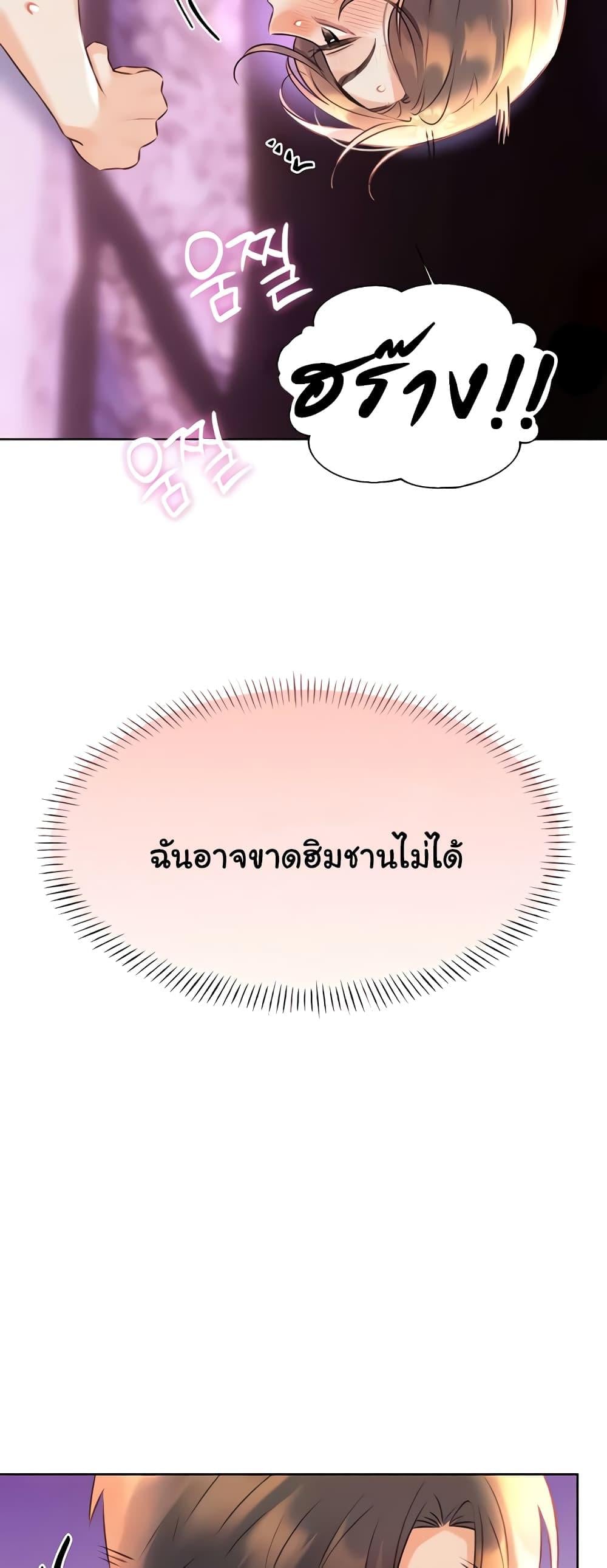 Sex Lottery – Sex Lottery – ตอนที่ 24 หน้า 17