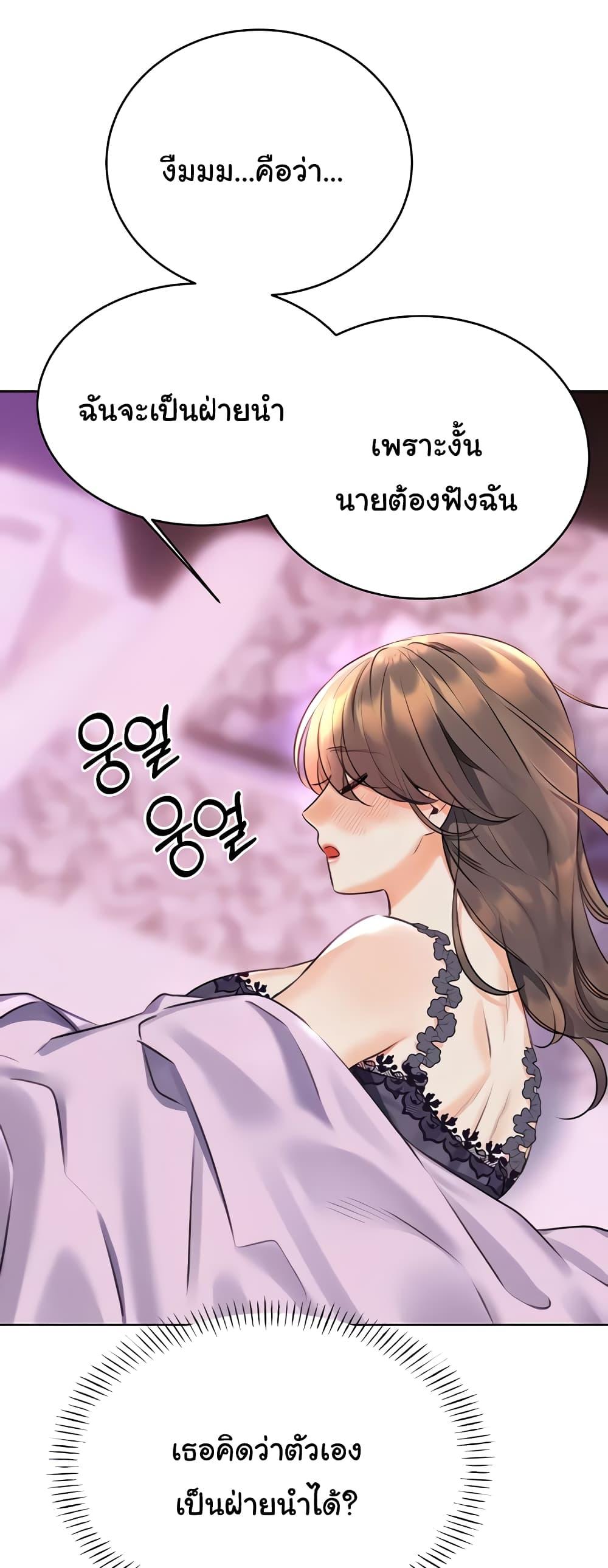 Sex Lottery – Sex Lottery – ตอนที่ 24 หน้า 60
