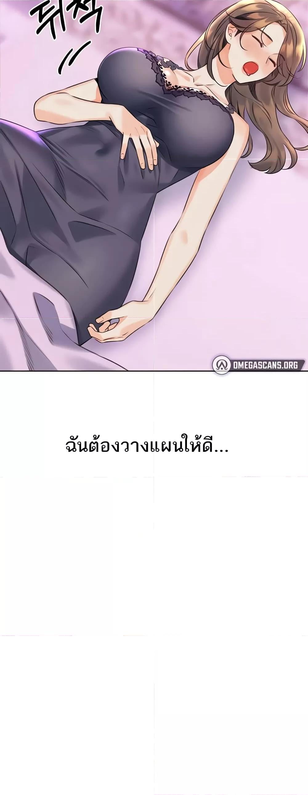 Sex Lottery – Sex Lottery – ตอนที่ 24 หน้า 64