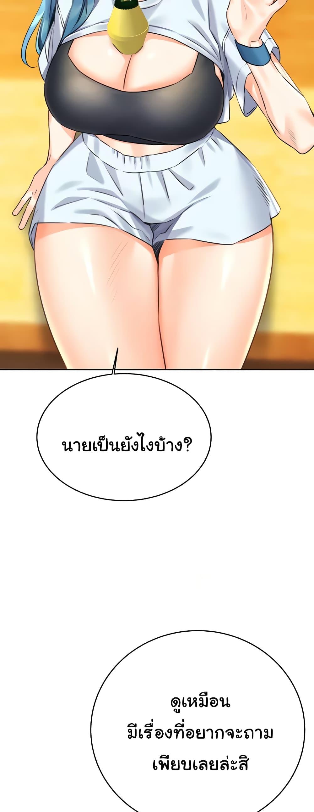 Sex Lottery – Sex Lottery – ตอนที่ 24 หน้า 68