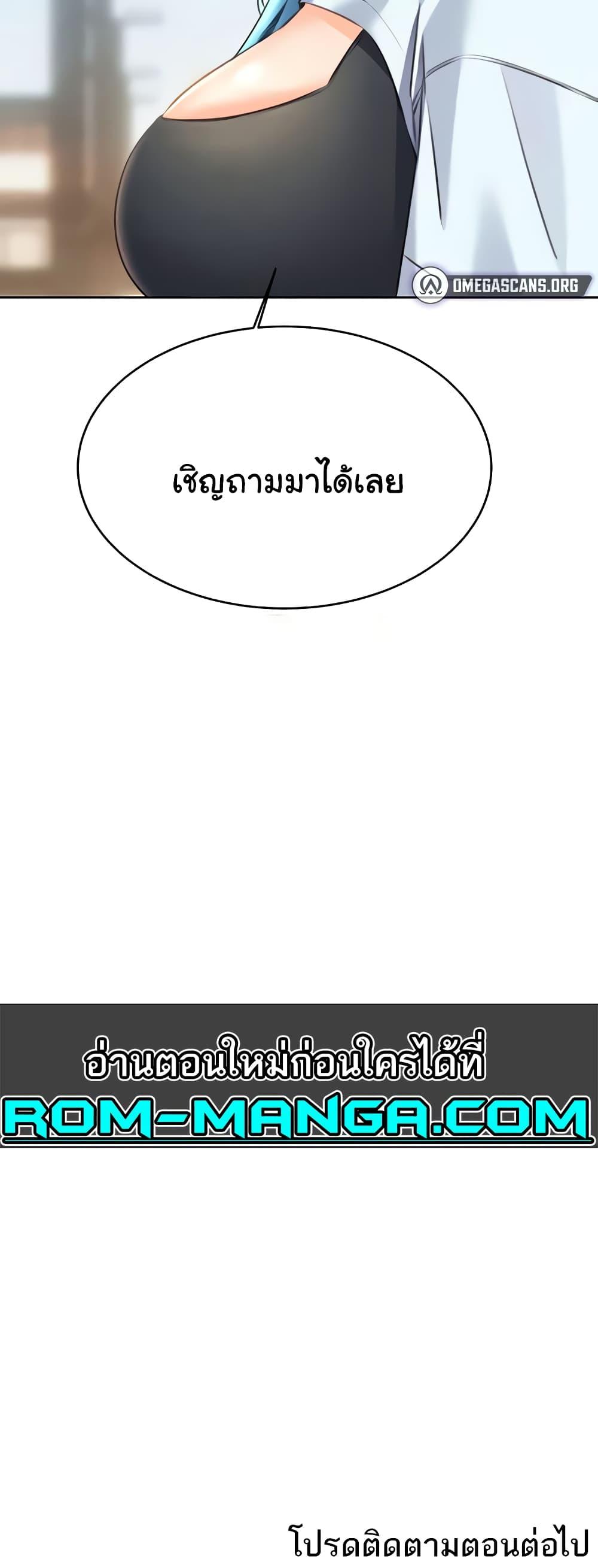 Sex Lottery – Sex Lottery – ตอนที่ 24 หน้า 71