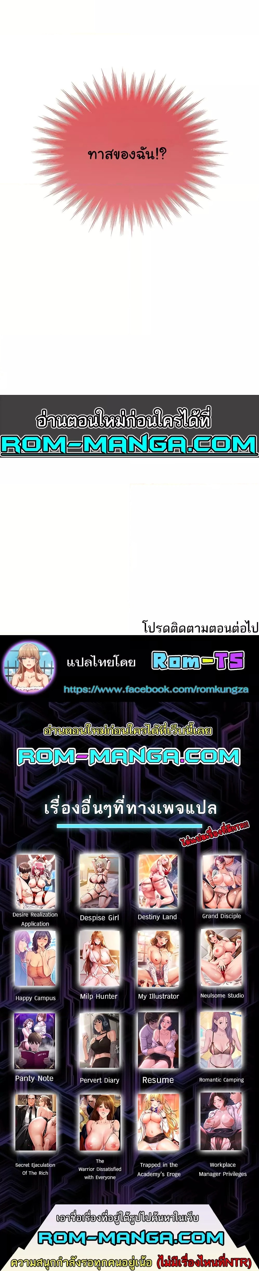 Sex Lottery – Sex Lottery – ตอนที่ 25 หน้า 8
