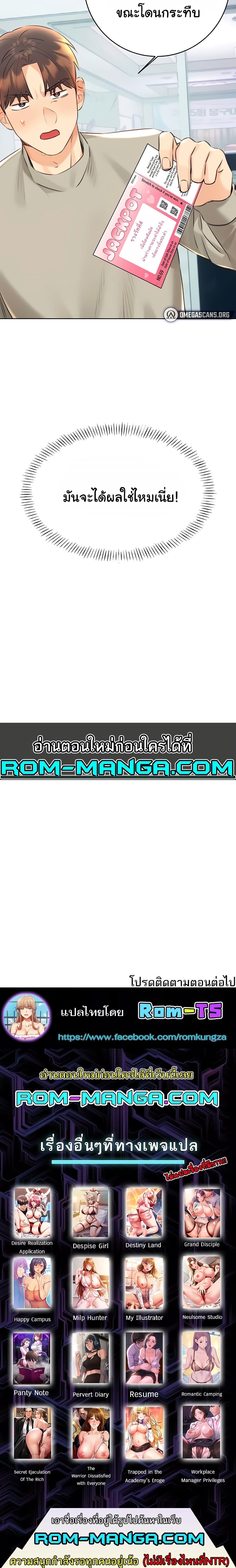 Sex Lottery – Sex Lottery – ตอนที่ 26 หน้า 9