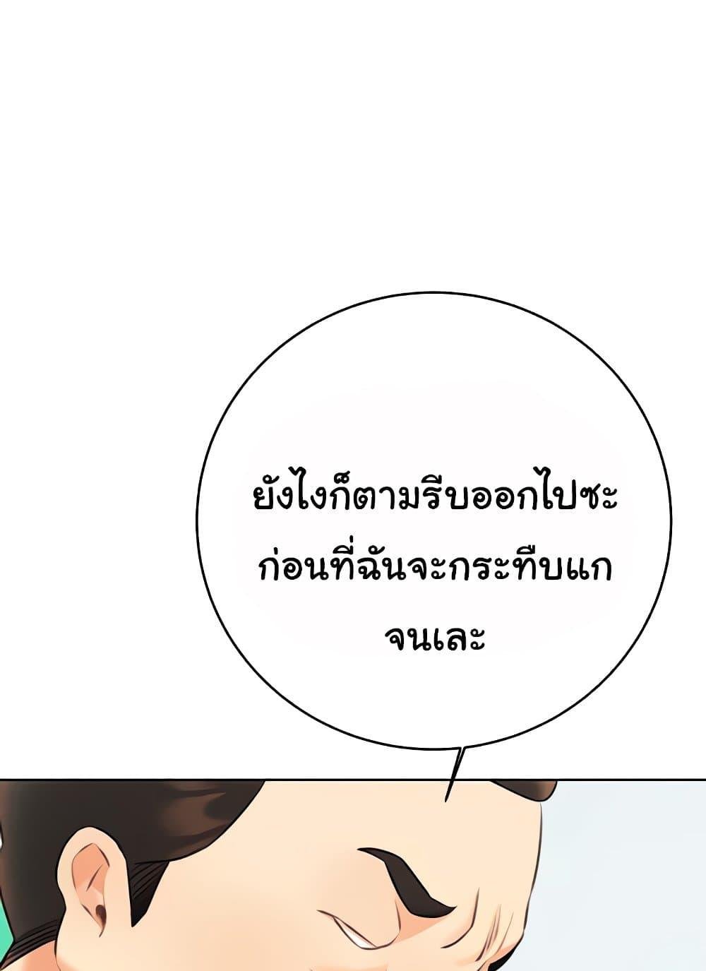 Sex Lottery – Sex Lottery – ตอนที่ 27 หน้า 1