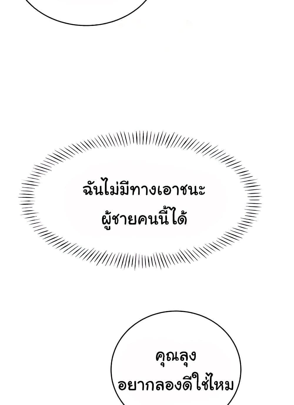 Sex Lottery – Sex Lottery – ตอนที่ 27 หน้า 3