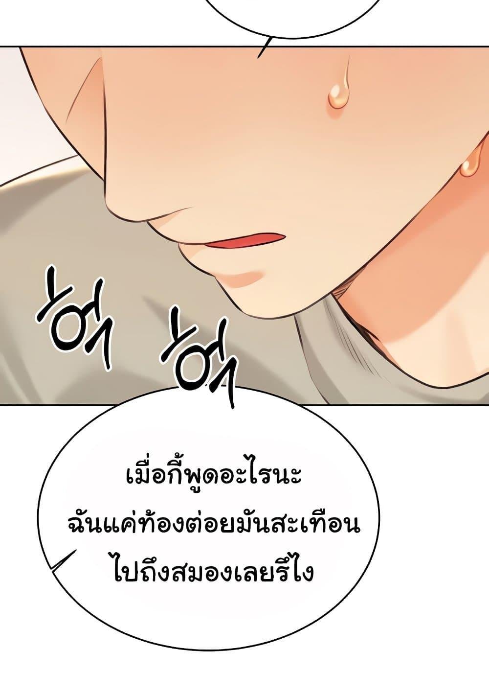 Sex Lottery – Sex Lottery – ตอนที่ 27 หน้า 4