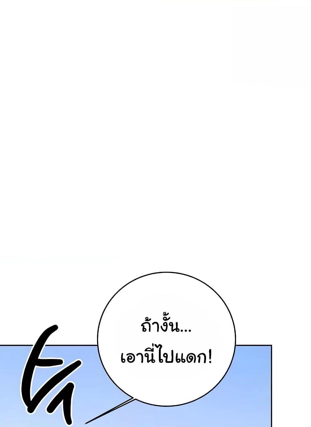 Sex Lottery – Sex Lottery – ตอนที่ 27 หน้า 5