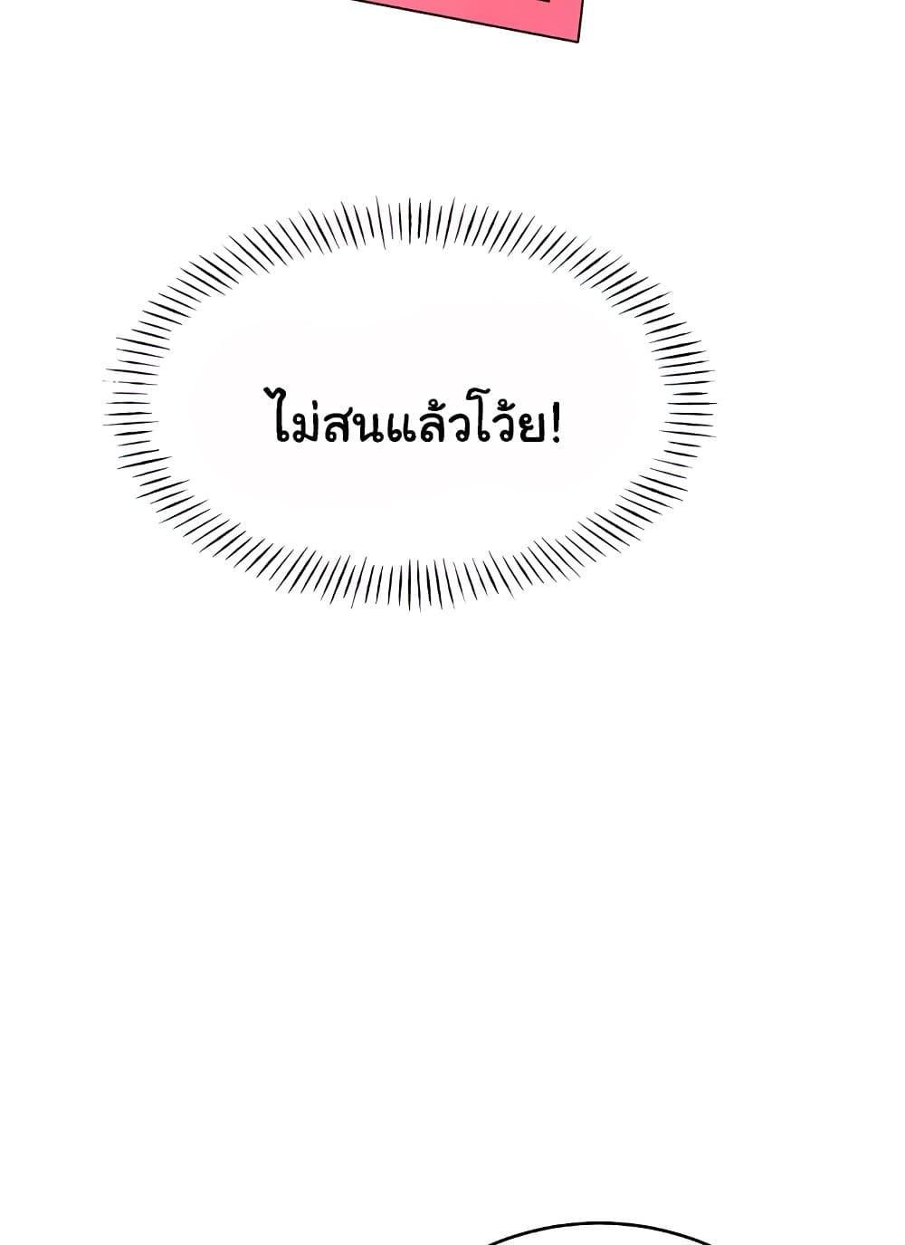 Sex Lottery – Sex Lottery – ตอนที่ 27 หน้า 7