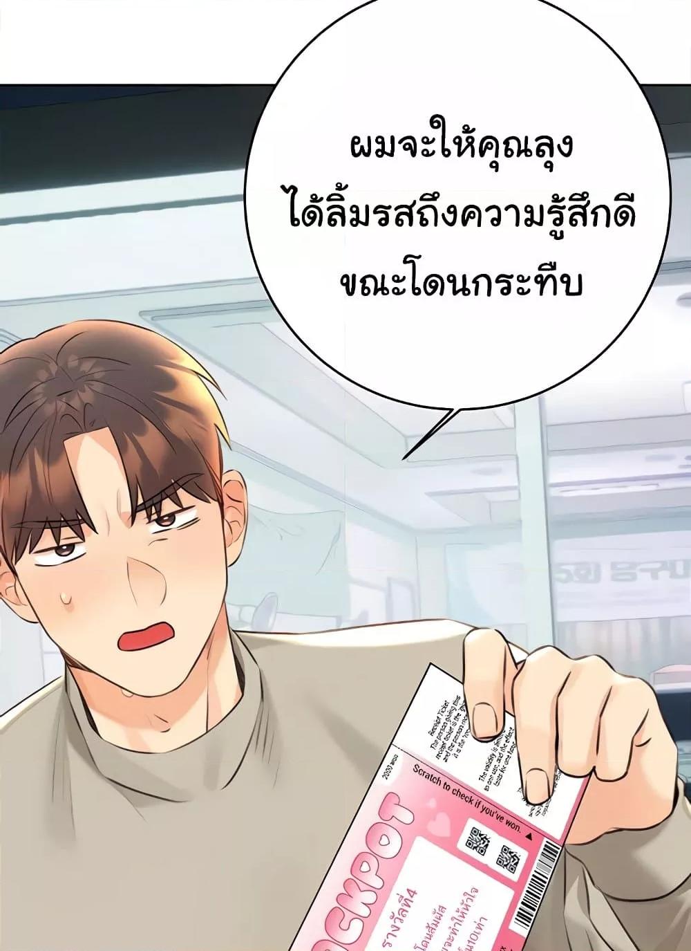 Sex Lottery – Sex Lottery – ตอนที่ 27 หน้า 8