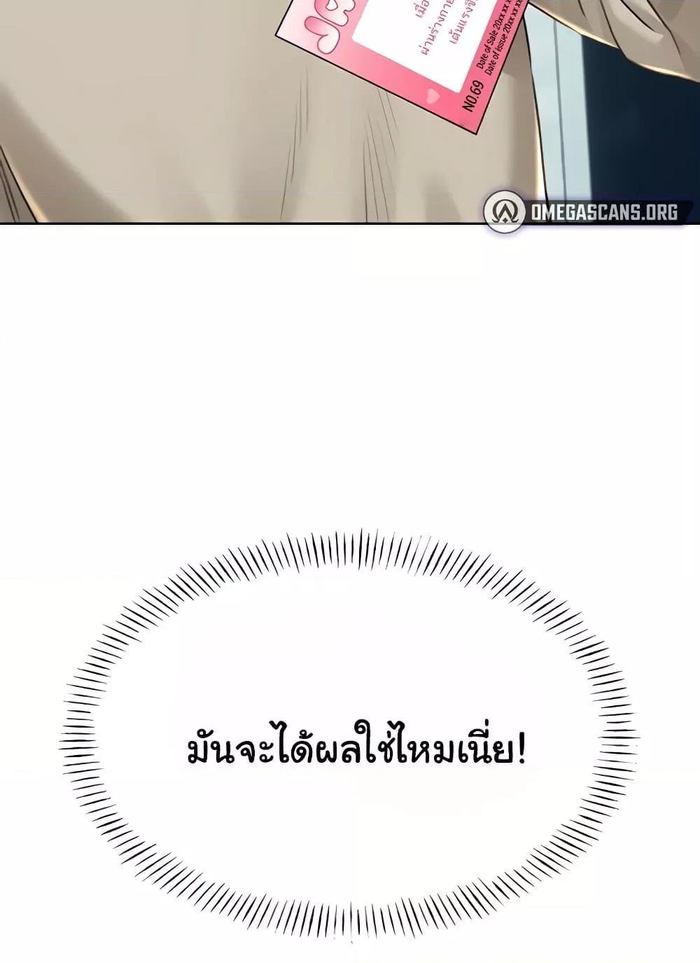Sex Lottery – Sex Lottery – ตอนที่ 27 หน้า 9