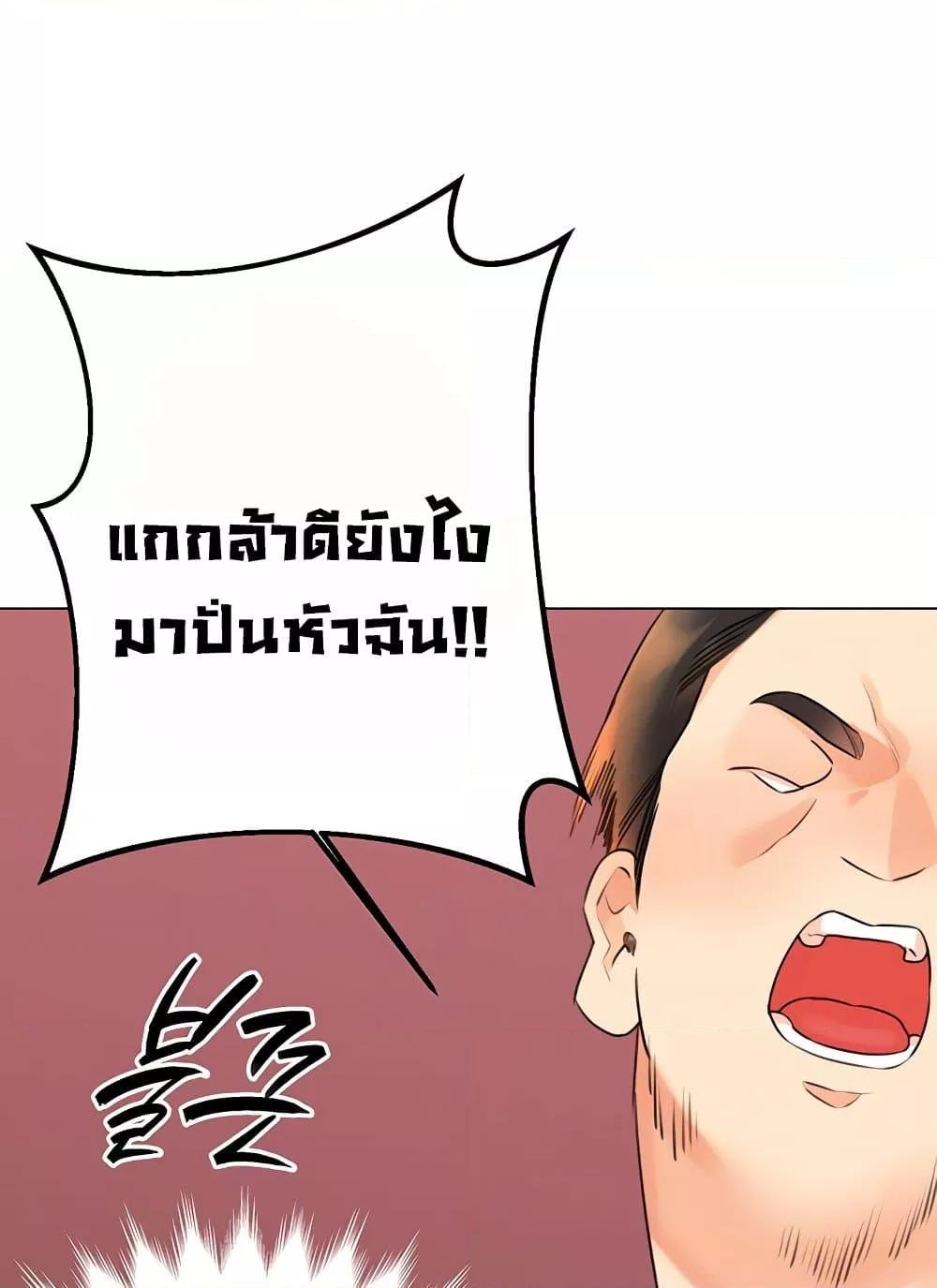 Sex Lottery – Sex Lottery – ตอนที่ 27 หน้า 12