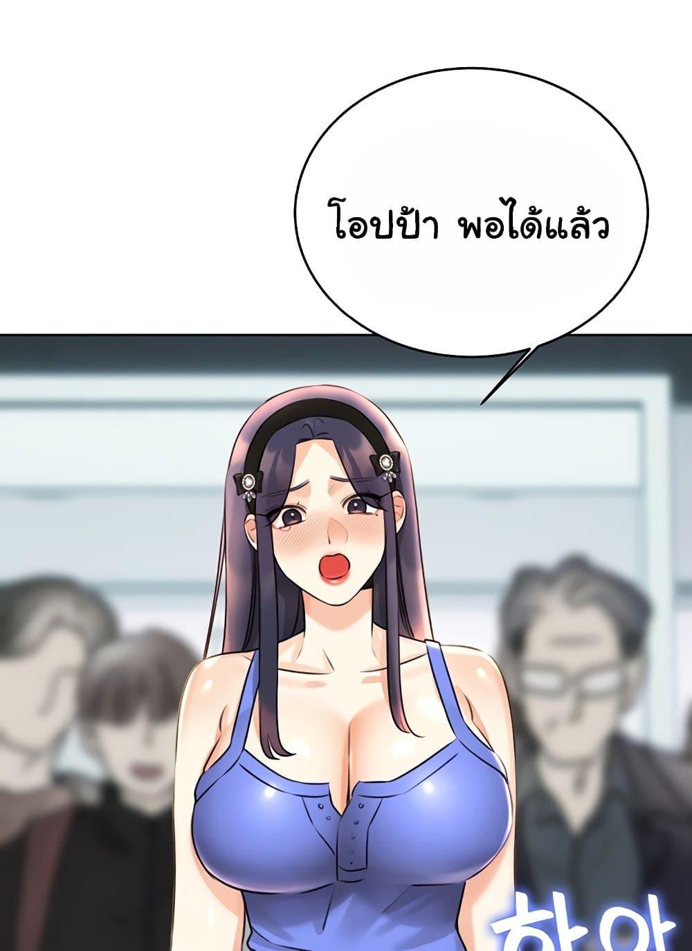 Sex Lottery – Sex Lottery – ตอนที่ 27 หน้า 20