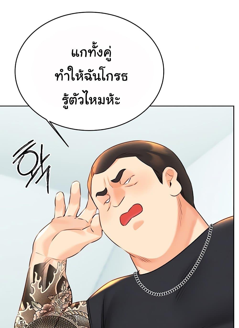 Sex Lottery – Sex Lottery – ตอนที่ 27 หน้า 25