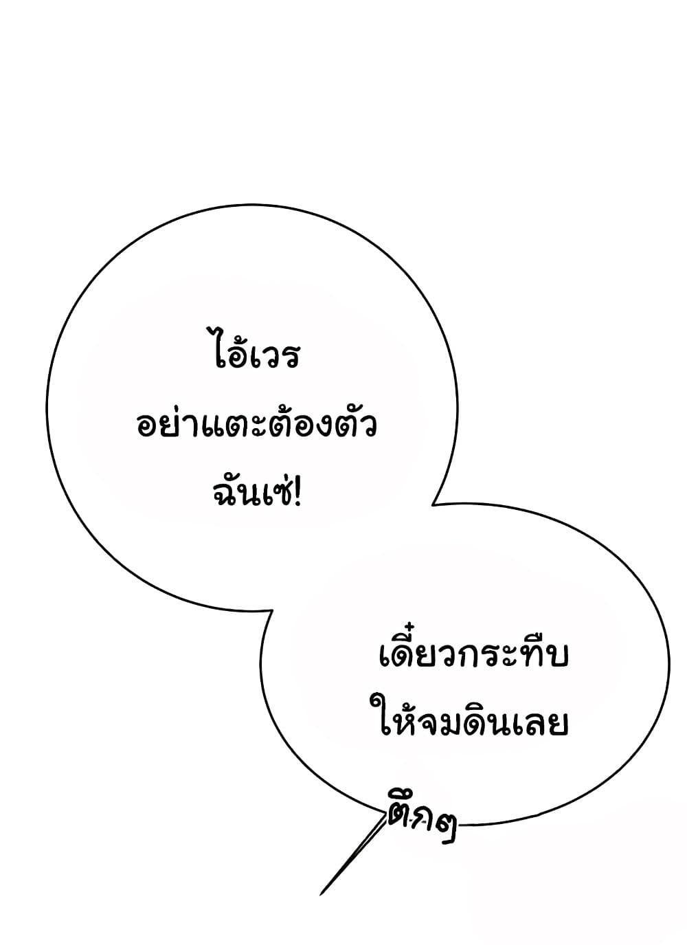 Sex Lottery – Sex Lottery – ตอนที่ 27 หน้า 36