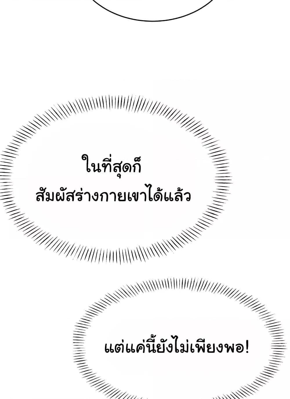 Sex Lottery – Sex Lottery – ตอนที่ 27 หน้า 38