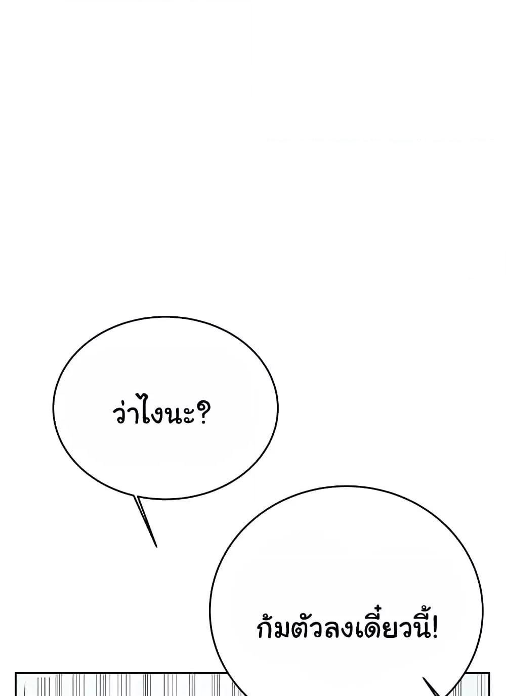 Sex Lottery – Sex Lottery – ตอนที่ 27 หน้า 41