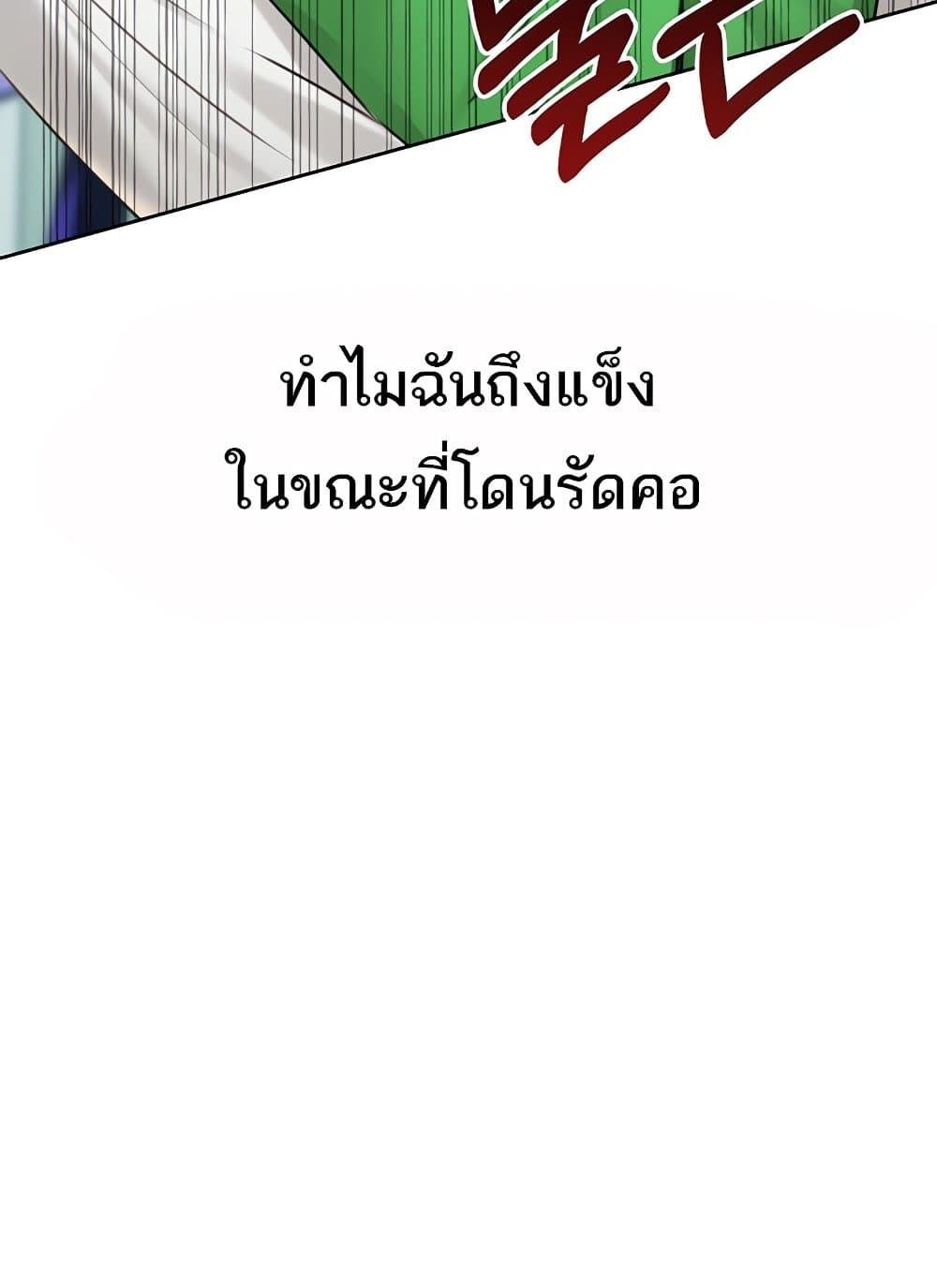 Sex Lottery – Sex Lottery – ตอนที่ 27 หน้า 53