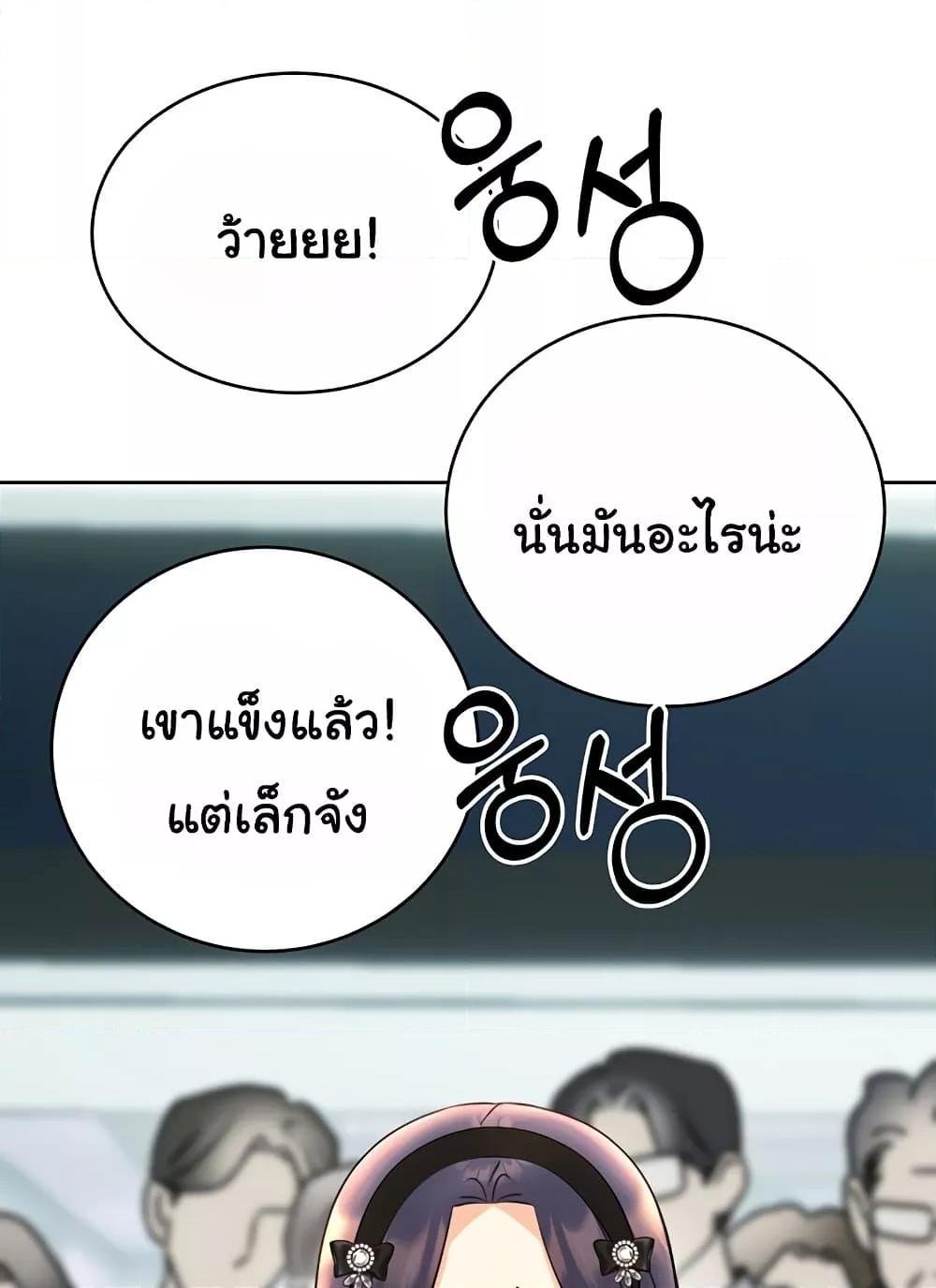 Sex Lottery – Sex Lottery – ตอนที่ 27 หน้า 54