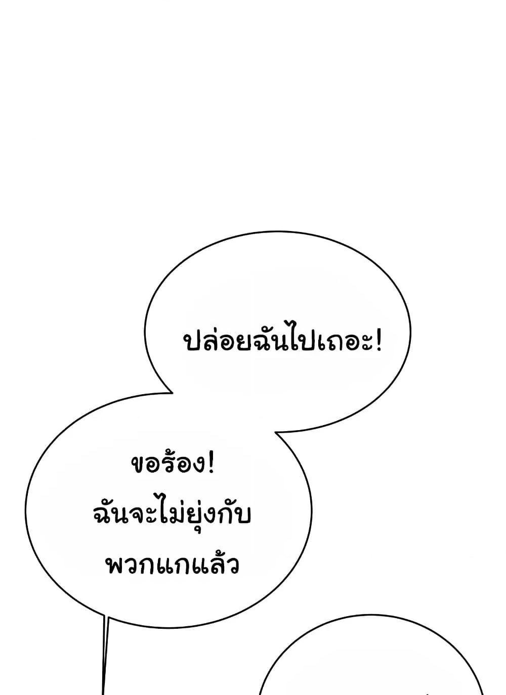 Sex Lottery – Sex Lottery – ตอนที่ 27 หน้า 56
