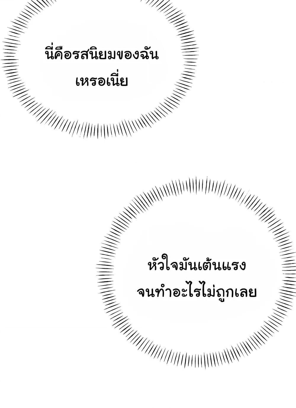 Sex Lottery – Sex Lottery – ตอนที่ 27 หน้า 58
