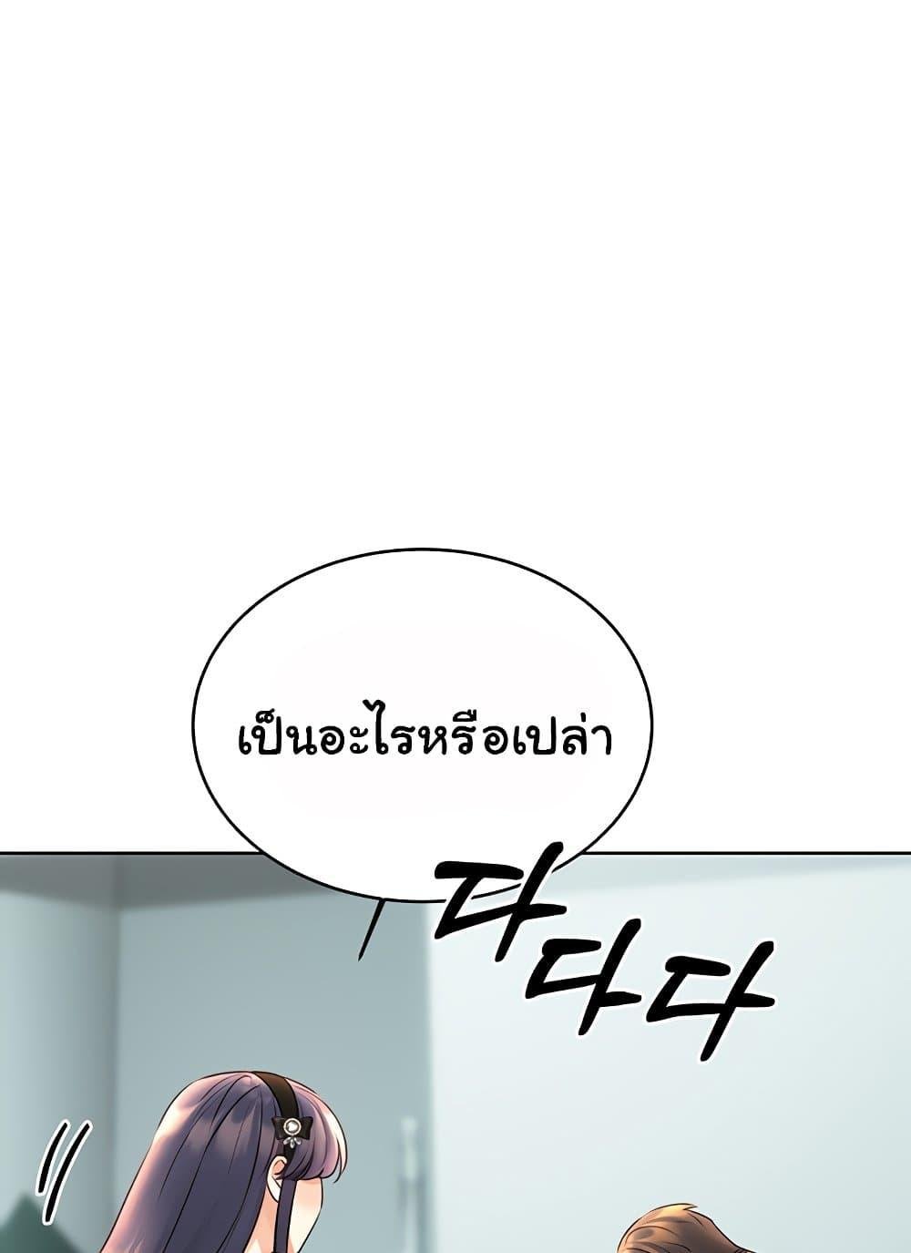 Sex Lottery – Sex Lottery – ตอนที่ 27 หน้า 64