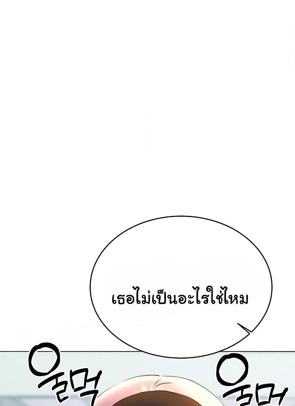 Sex Lottery – Sex Lottery – ตอนที่ 27 หน้า 68