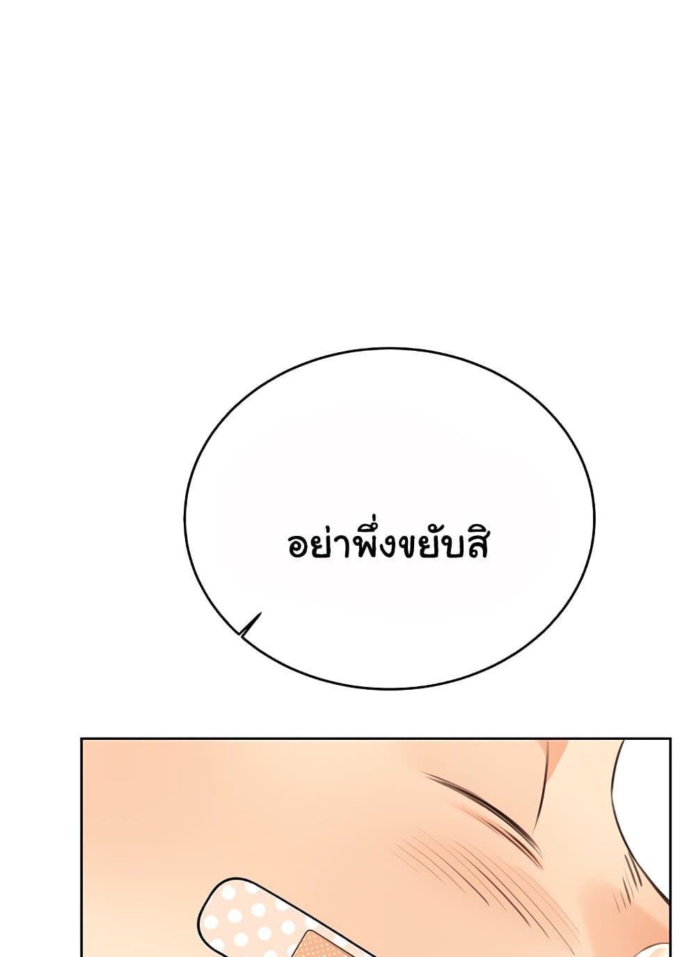 Sex Lottery – Sex Lottery – ตอนที่ 27 หน้า 72