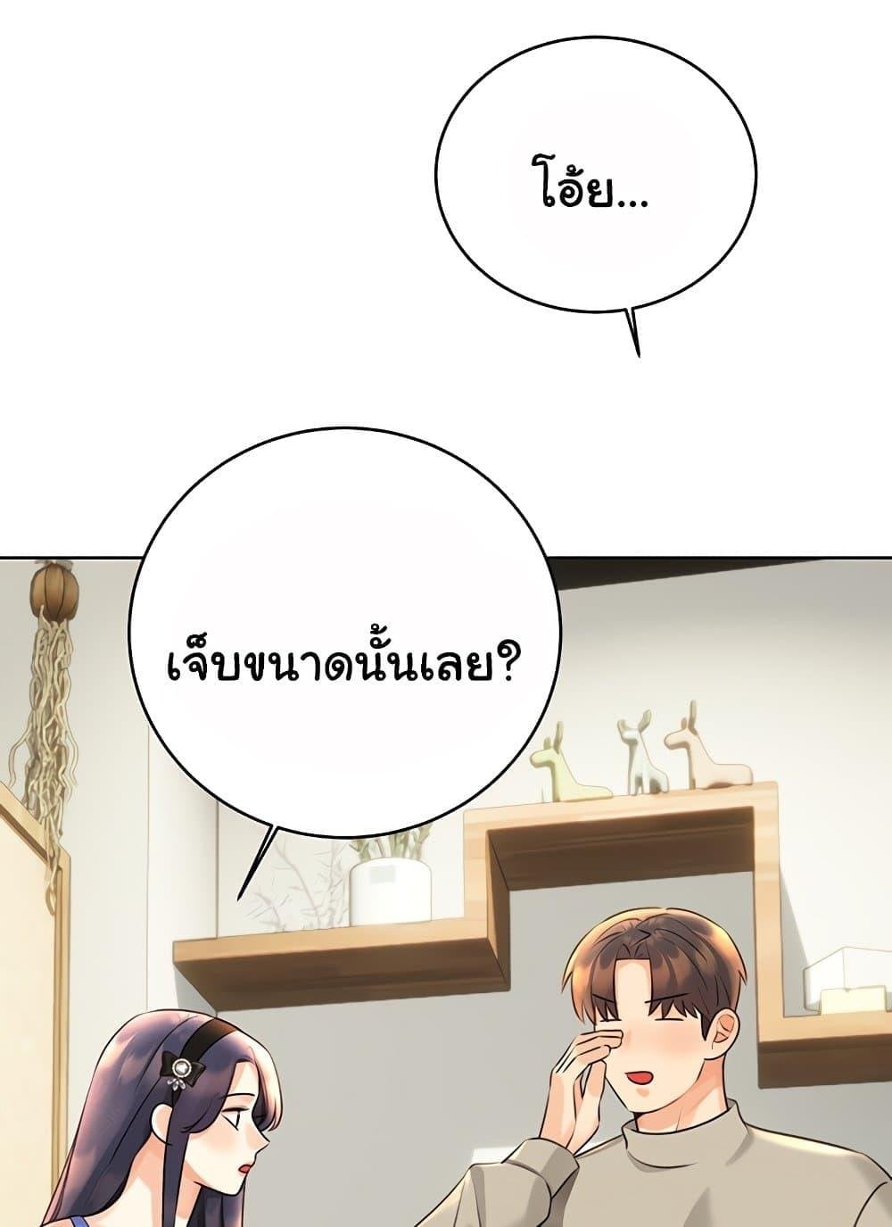 Sex Lottery – Sex Lottery – ตอนที่ 27 หน้า 74
