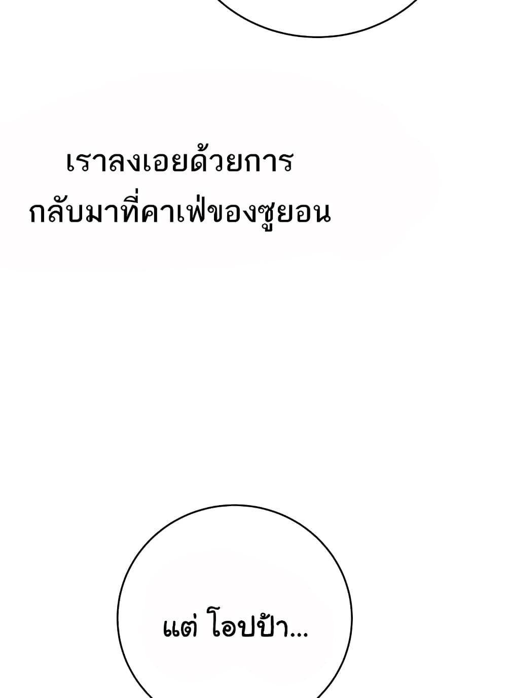 Sex Lottery – Sex Lottery – ตอนที่ 27 หน้า 76
