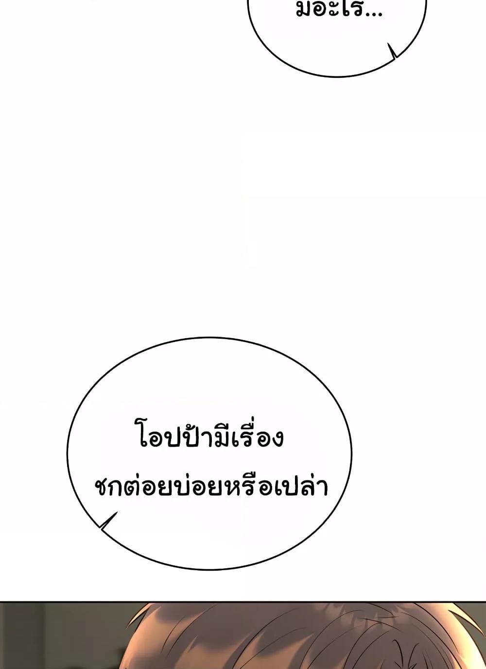 Sex Lottery – Sex Lottery – ตอนที่ 27 หน้า 78