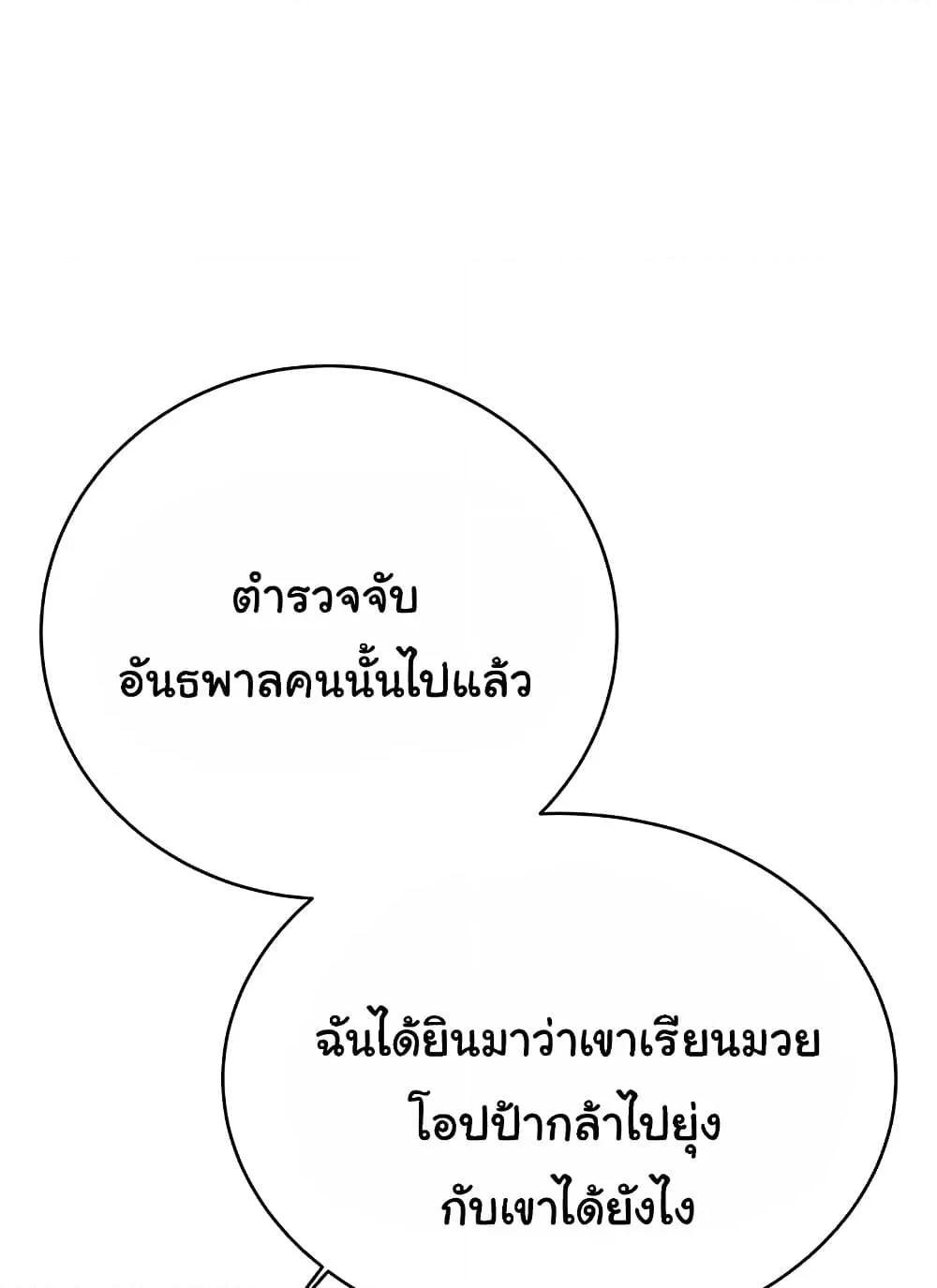 Sex Lottery – Sex Lottery – ตอนที่ 27 หน้า 81