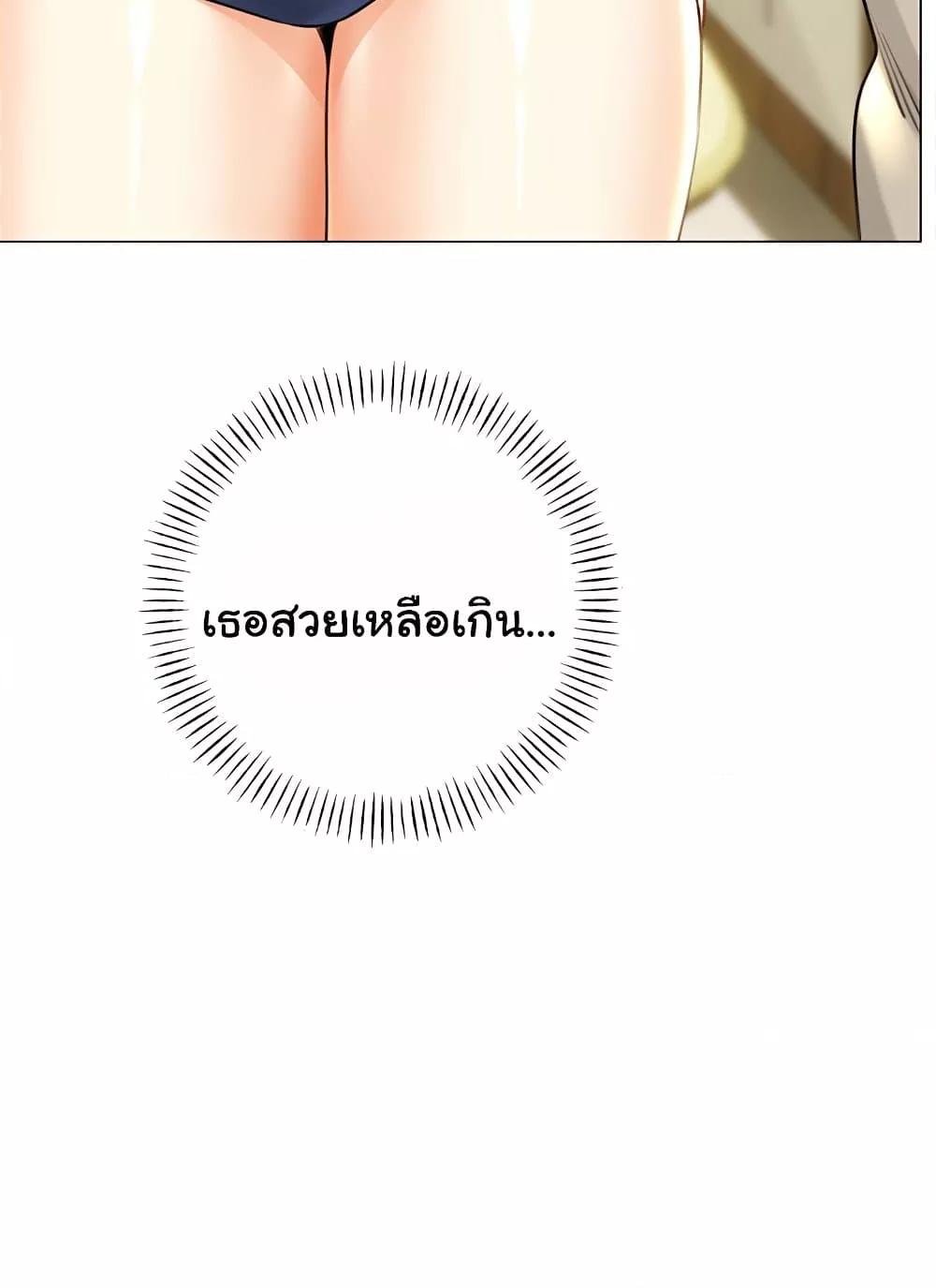 Sex Lottery – Sex Lottery – ตอนที่ 27 หน้า 83