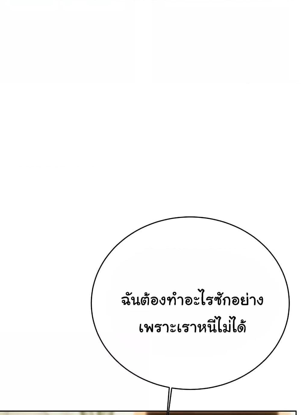 Sex Lottery – Sex Lottery – ตอนที่ 27 หน้า 84