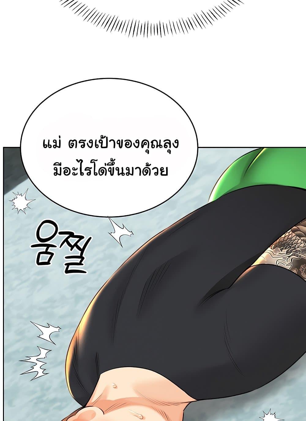 Sex Lottery – Sex Lottery – ตอนที่ 27 หน้า 87